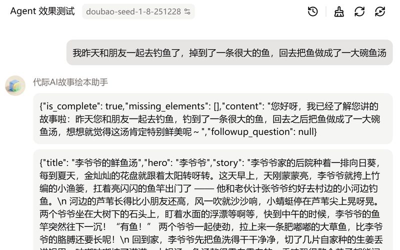 代际 AI 故事绘本助手