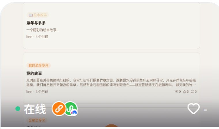 会画画的语音记事本