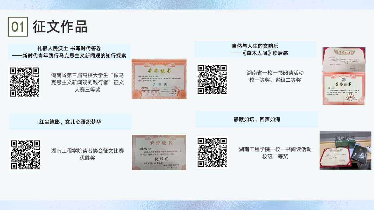 征文作品整页