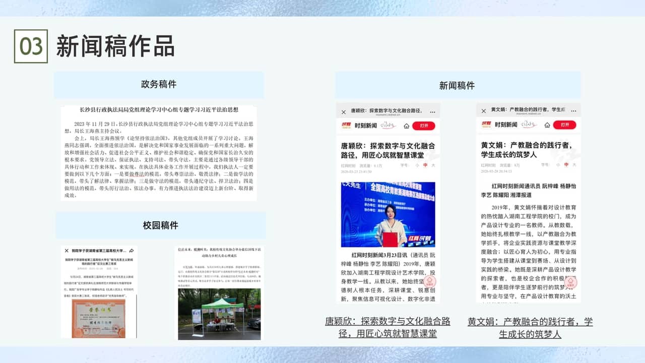 新闻稿整页