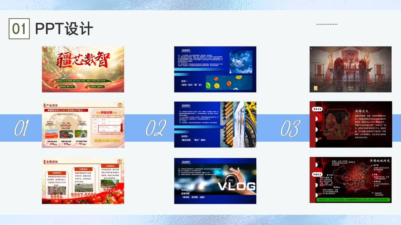 PPT 设计整页