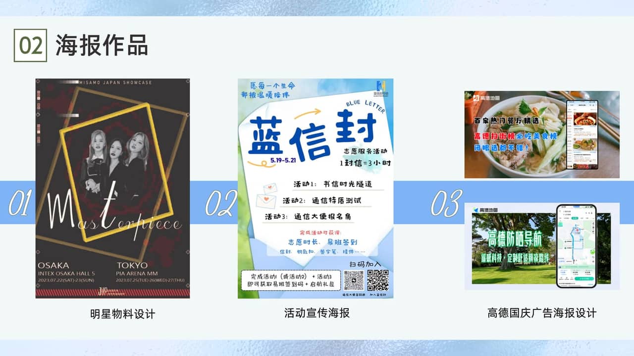 海报作品整页
